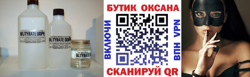 магазин продажи   Каменск-Шахтинский  БУТИРАТ оксибутират 