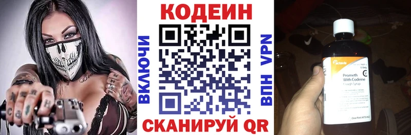 даркнет наркотические препараты  Каменск-Шахтинский  Кодеиновый сироп Lean Purple Drank  наркота 